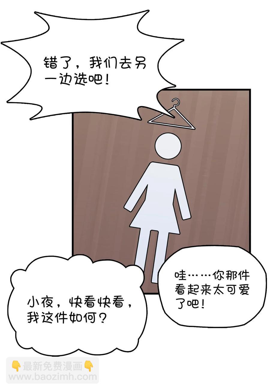 060 青少年模式持续开启中(1/2)-第63话