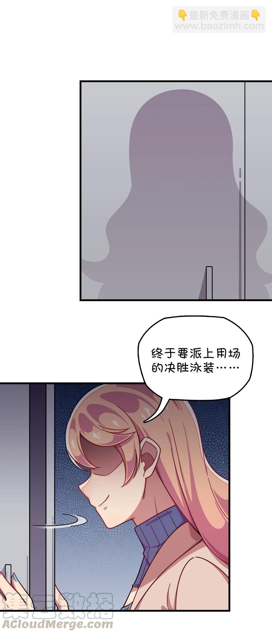 捕获宠物娘的正确方法 - 060 青少年模式持续开启中(1/2) - 5