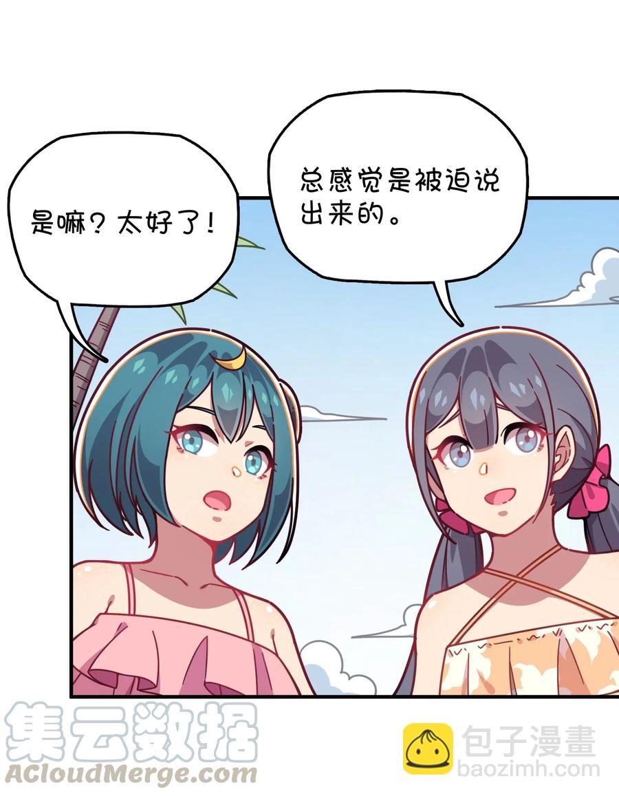 060 青少年模式持续开启中(1/2)-第63话