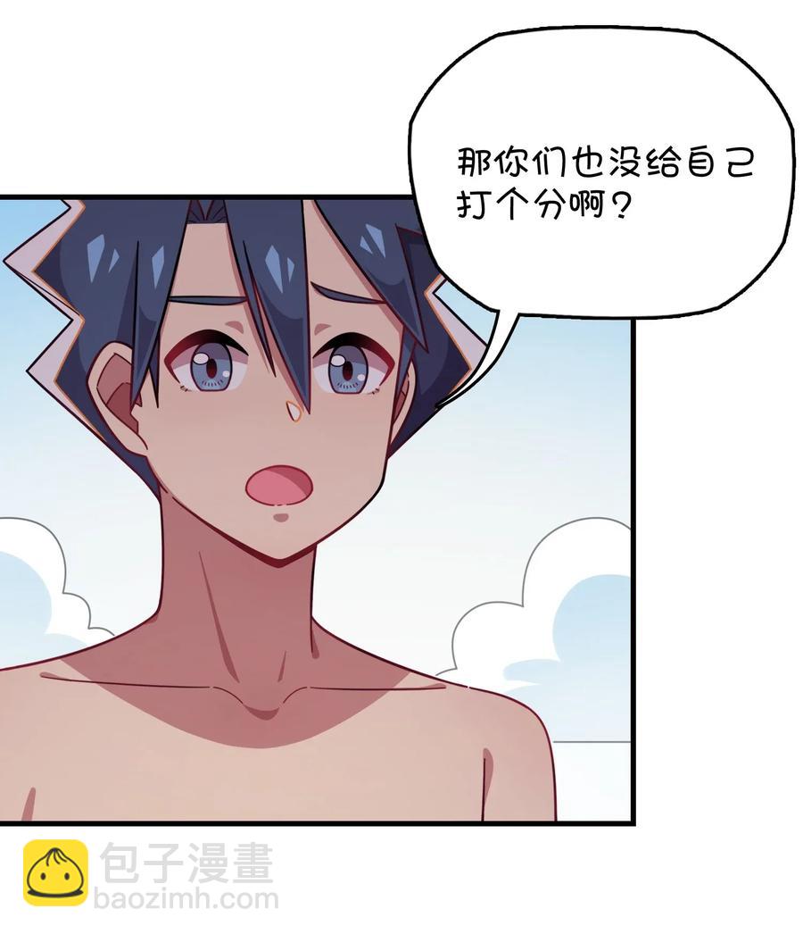 060 青少年模式持续开启中(1/2)-第63话