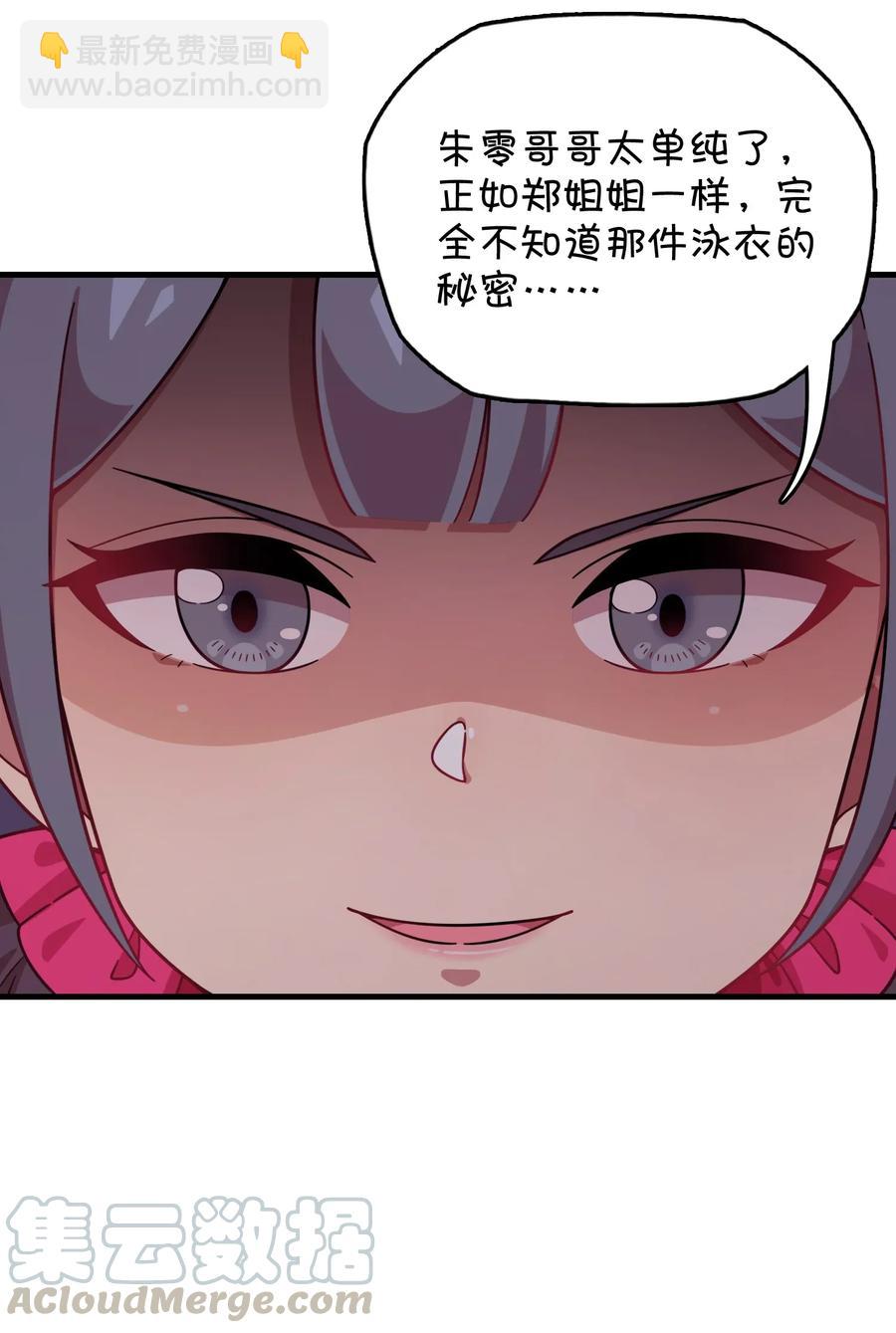 060 青少年模式持续开启中(1/2)-第63话