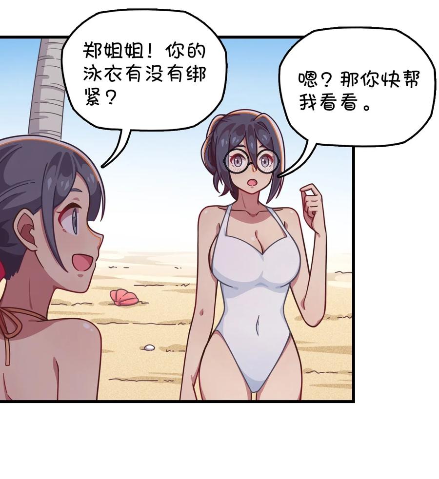 060 青少年模式持续开启中(1/2)-第63话