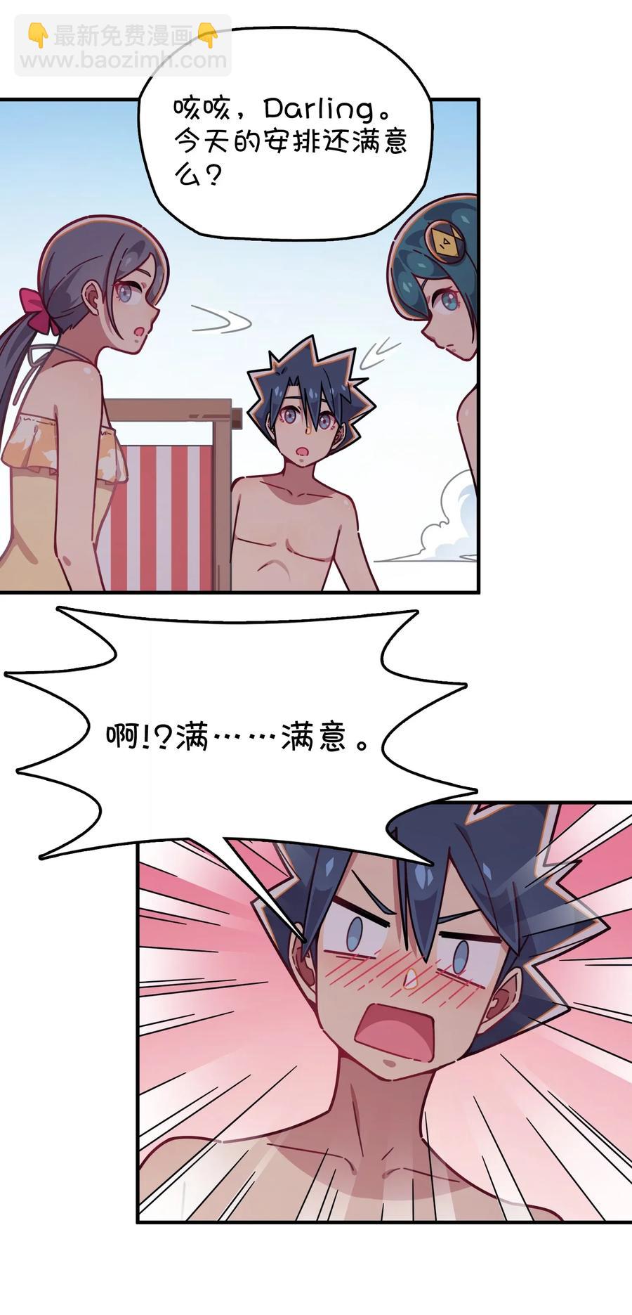 060 青少年模式持续开启中(1/2)-第63话