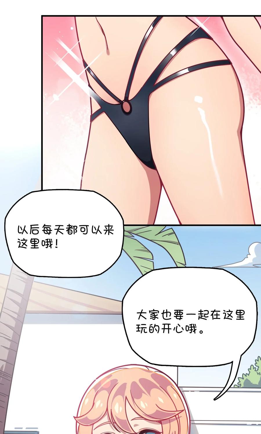 060 青少年模式持续开启中(1/2)-第63话