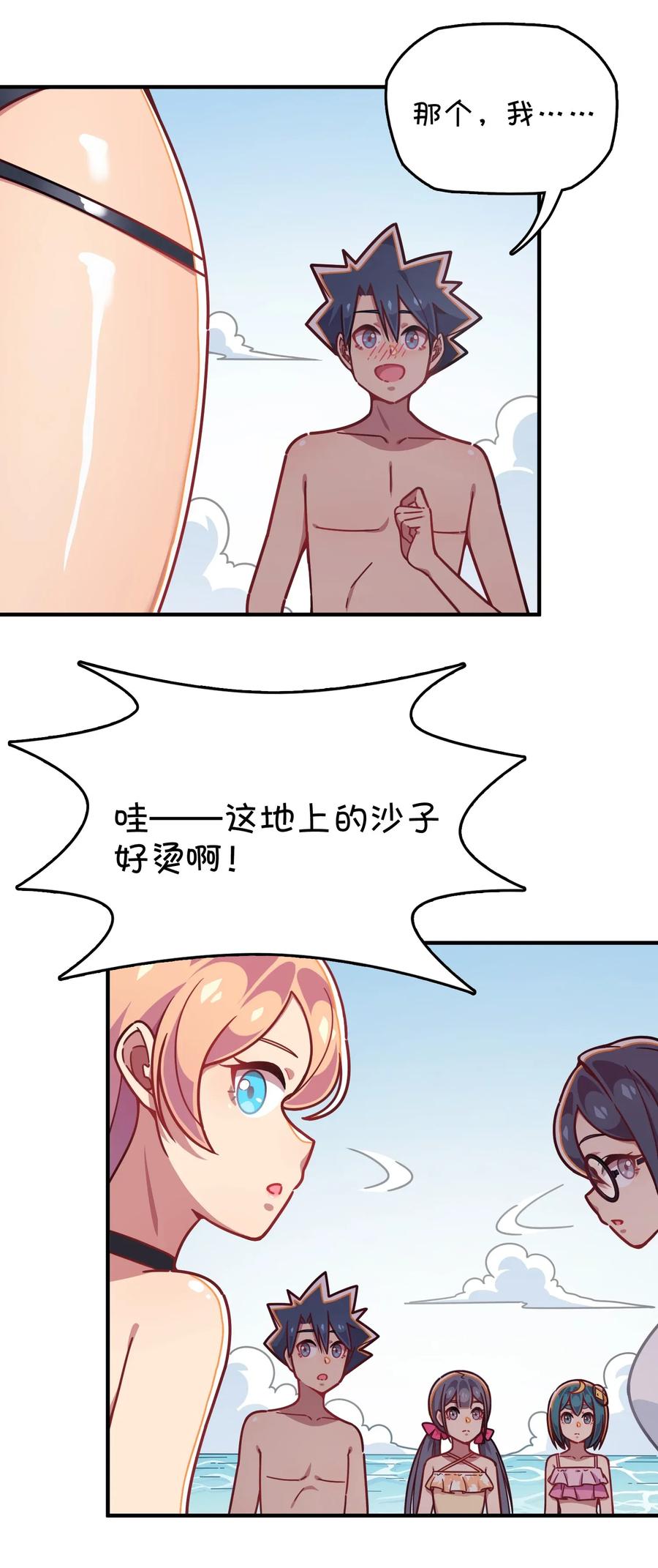 060 青少年模式持续开启中(1/2)-第63话