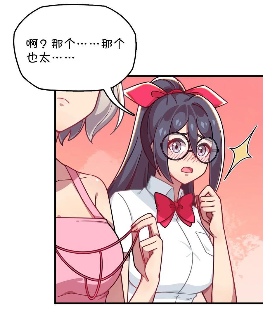 060 青少年模式持续开启中(1/2)-第63话