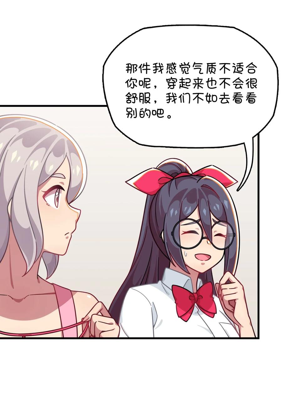 060 青少年模式持续开启中(1/2)-第63话