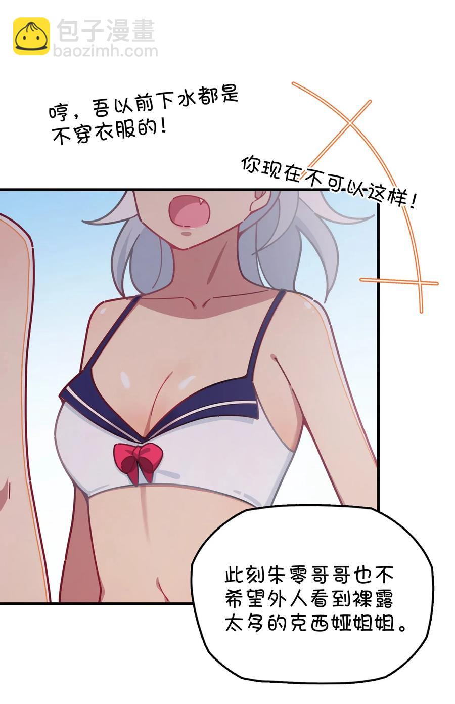 061 压轴的克西娅(1/2)-第65话