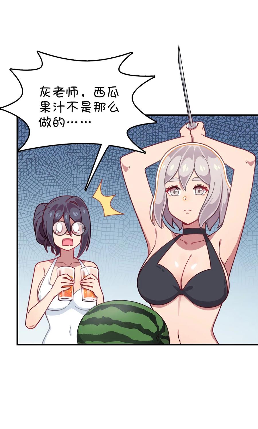 061 压轴的克西娅(1/2)-第65话