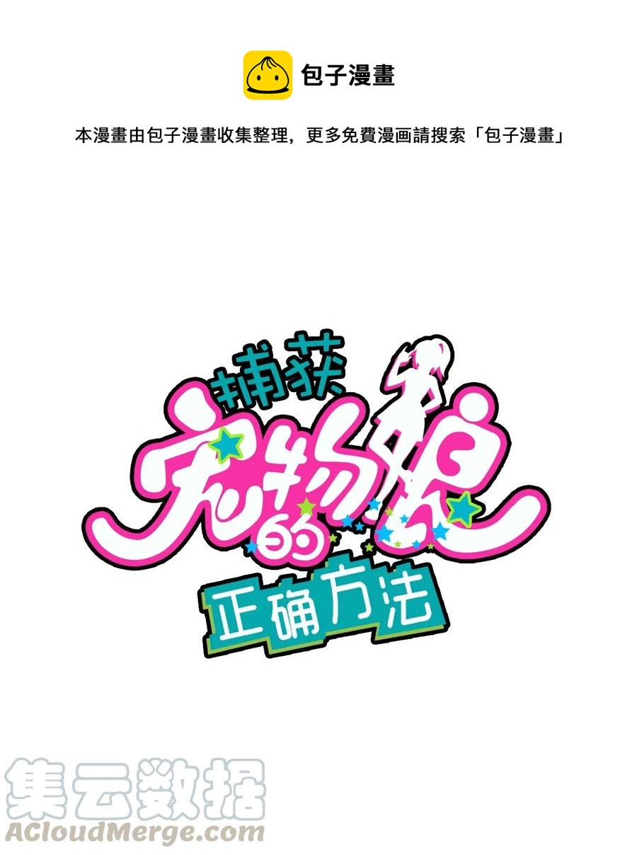 063 新的线索？(1/2)-第67话