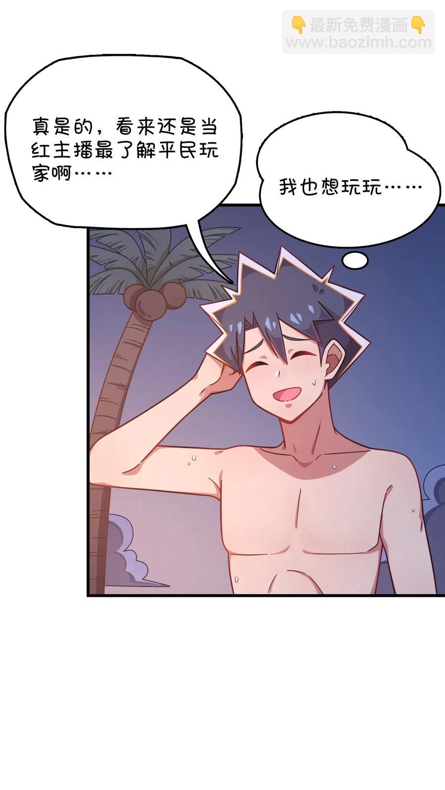 063 新的线索？(1/2)-第67话