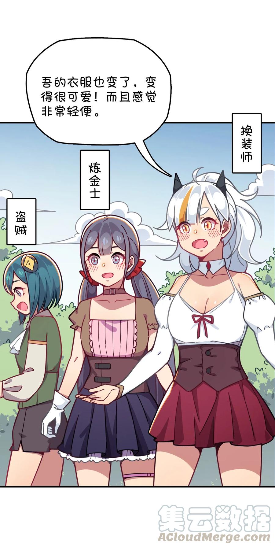 063 新的线索？(1/2)-第67话