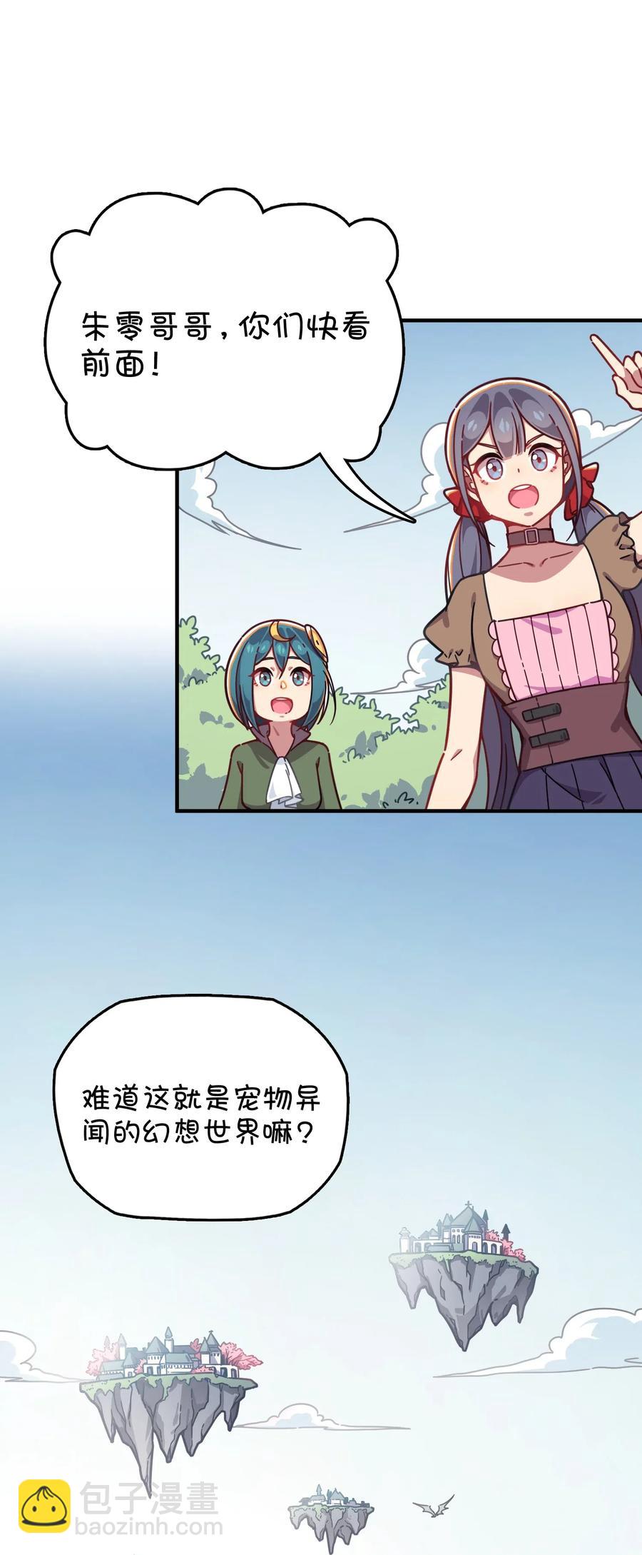 063 新的线索？(1/2)-第67话