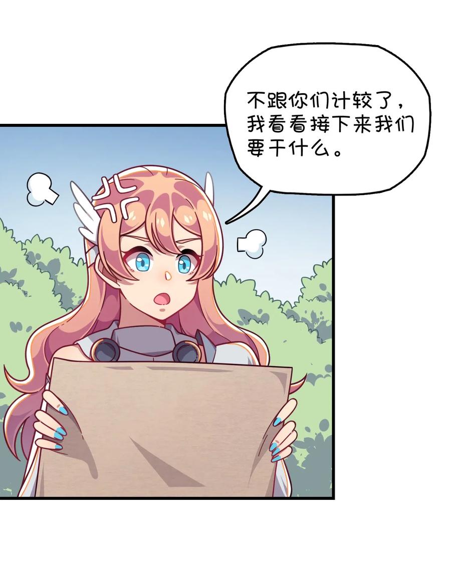 063 新的线索？(1/2)-第67话