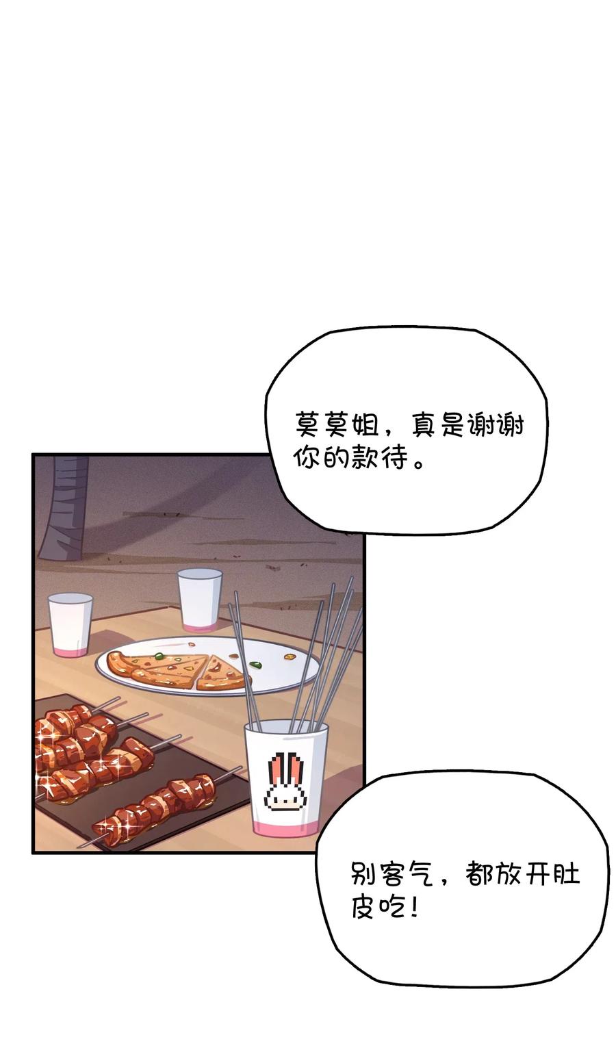 063 新的线索？(1/2)-第67话