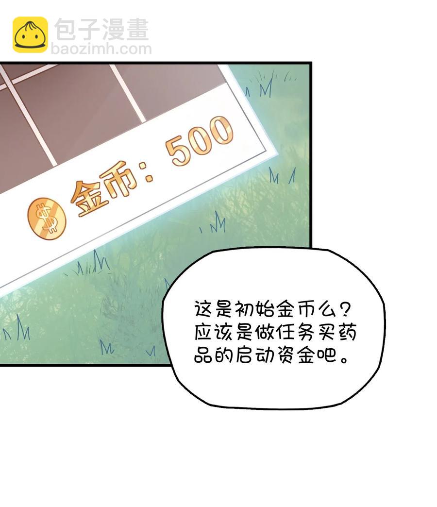 063 新的线索？(1/2)-第67话