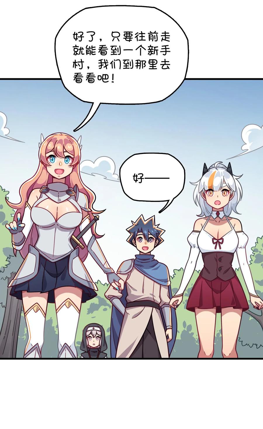 063 新的线索？(1/2)-第67话