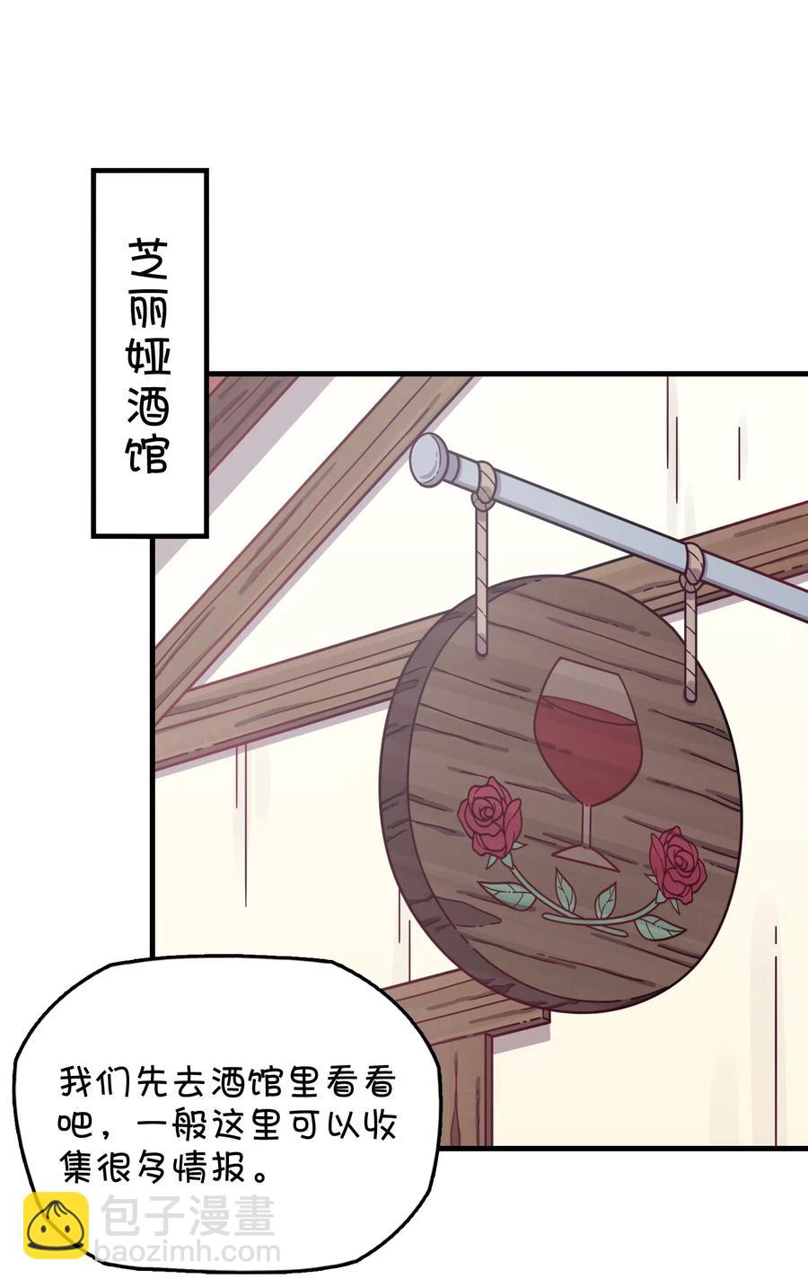 063 新的线索？(1/2)-第67话