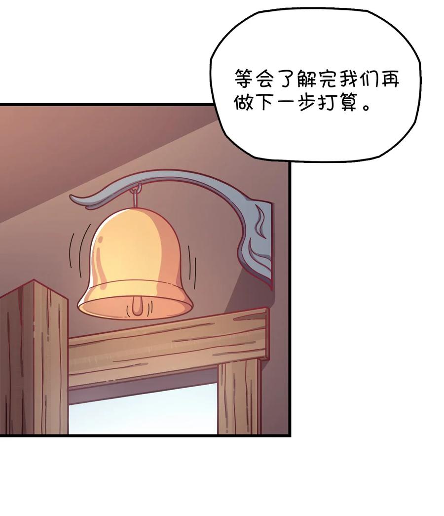 063 新的线索？(1/2)-第67话