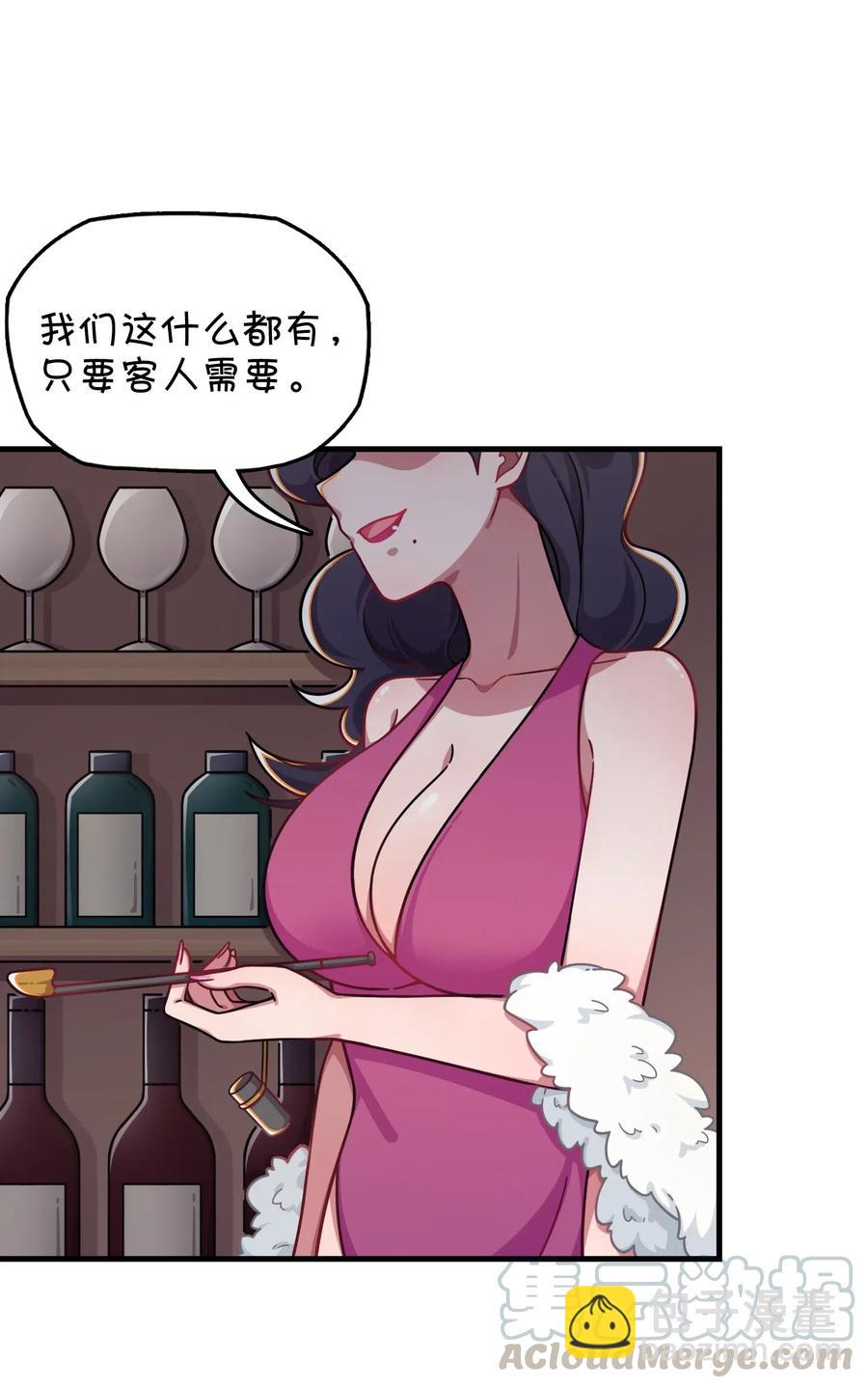 捕獲寵物孃的正確方法 - 063 新的線索？(1/2) - 5