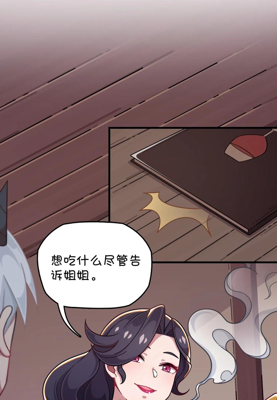 063 新的线索？(1/2)-第67话