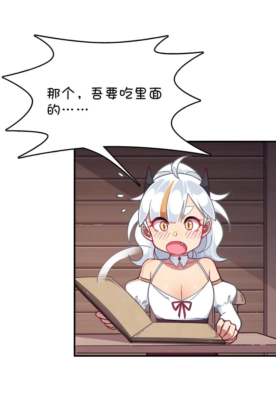 063 新的线索？(1/2)-第67话