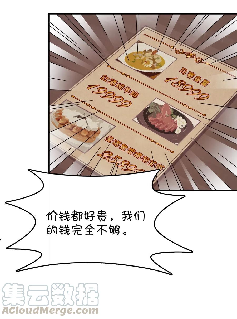 063 新的线索？(1/2)-第67话