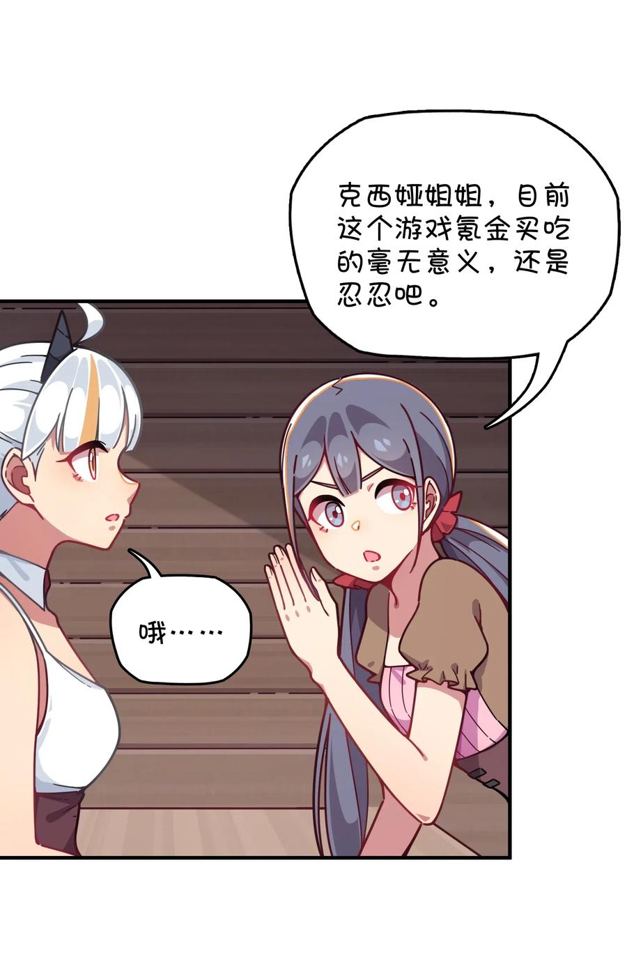 063 新的线索？(1/2)-第67话