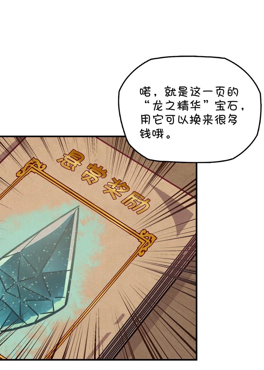 063 新的线索？(1/2)-第67话