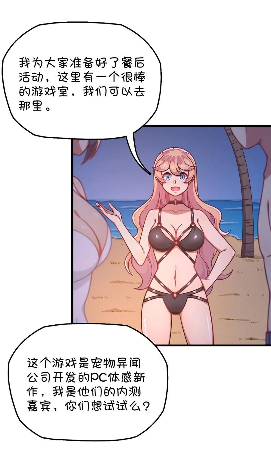 063 新的线索？(1/2)-第67话