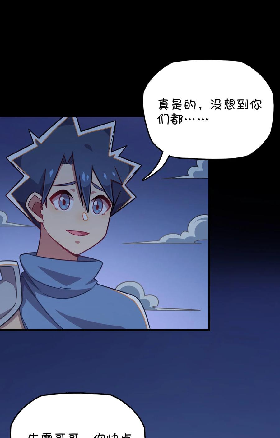 066 龙之墓地(1/2)-第71话