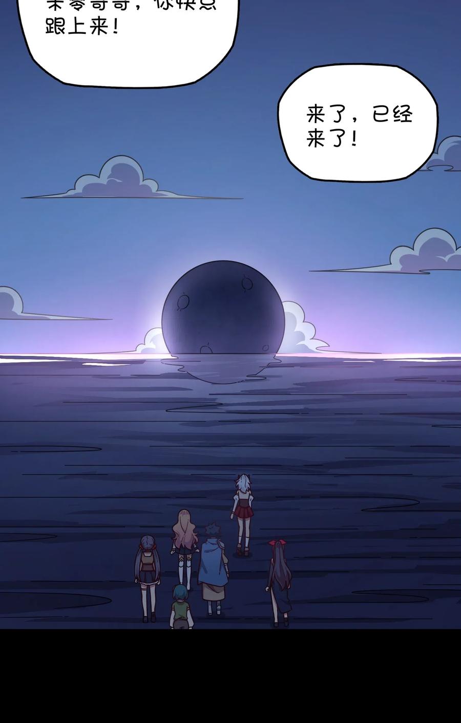 066 龙之墓地(1/2)-第71话