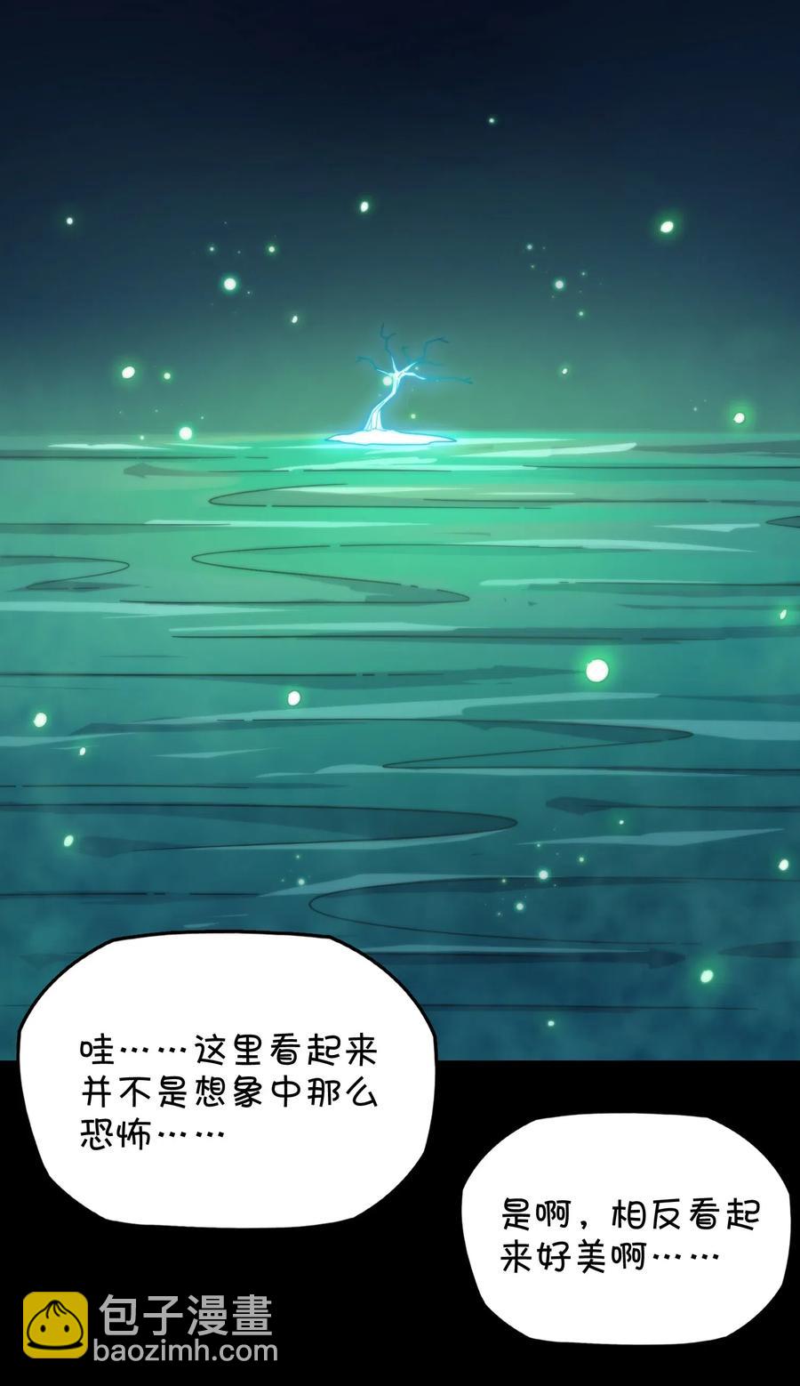 066 龙之墓地(1/2)-第71话