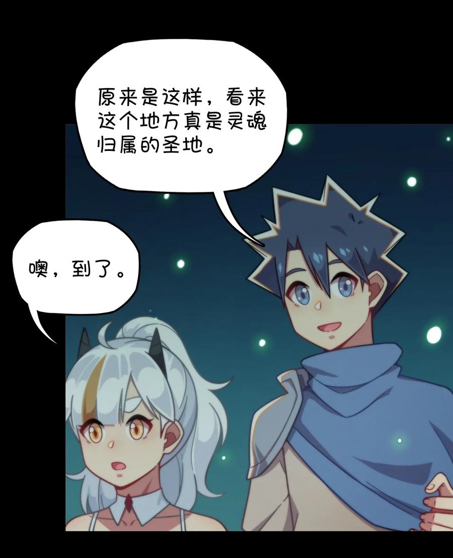 066 龙之墓地(1/2)-第71话