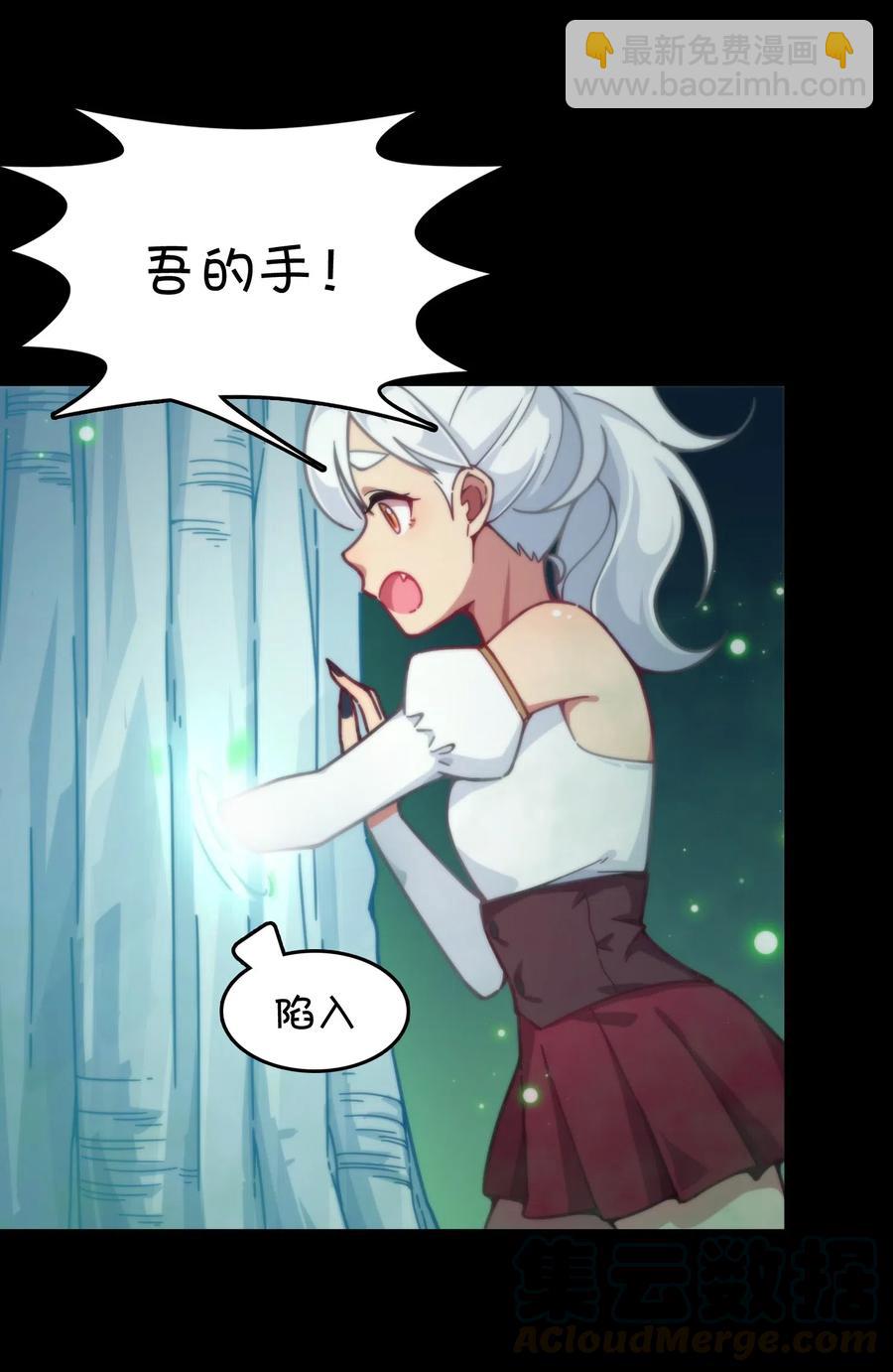 066 龙之墓地(1/2)-第71话