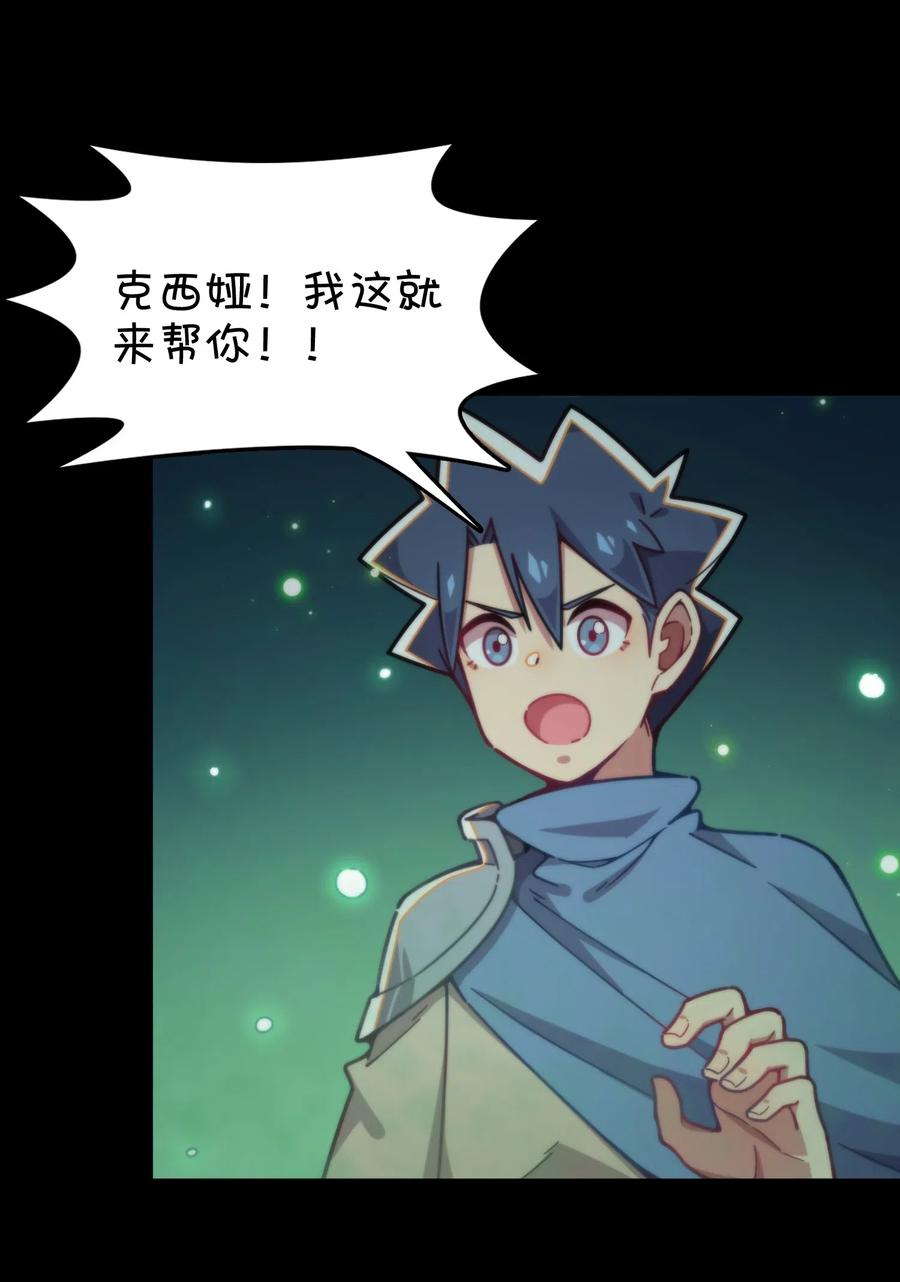 066 龙之墓地(1/2)-第71话