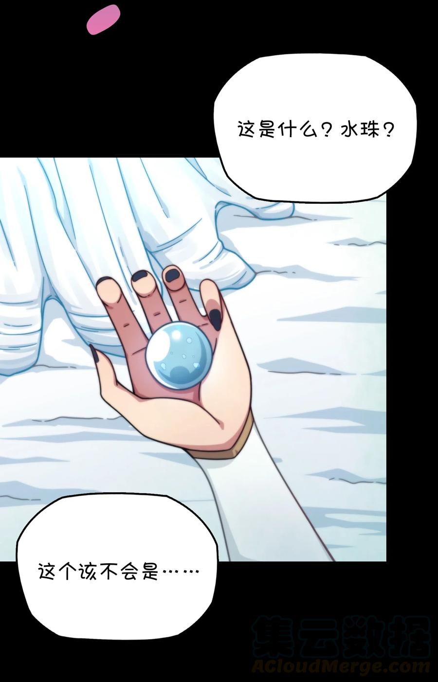 066 龙之墓地(1/2)-第71话