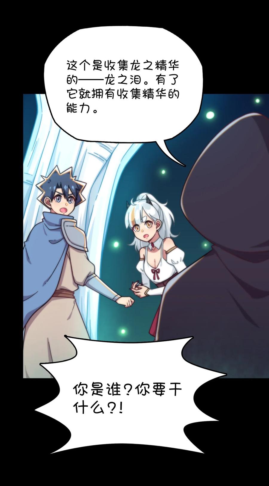 066 龙之墓地(1/2)-第71话