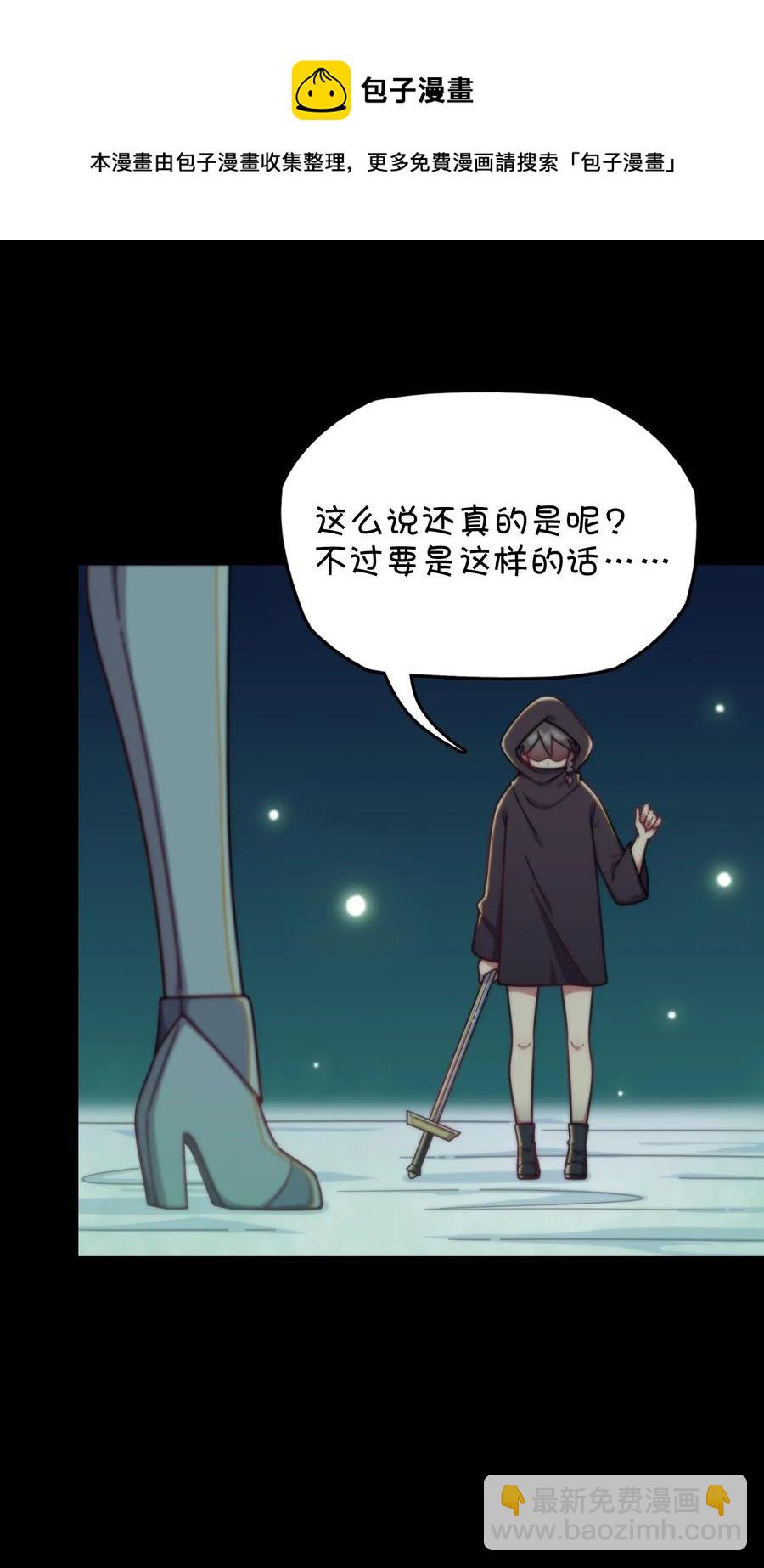 066 龙之墓地(1/2)-第71话