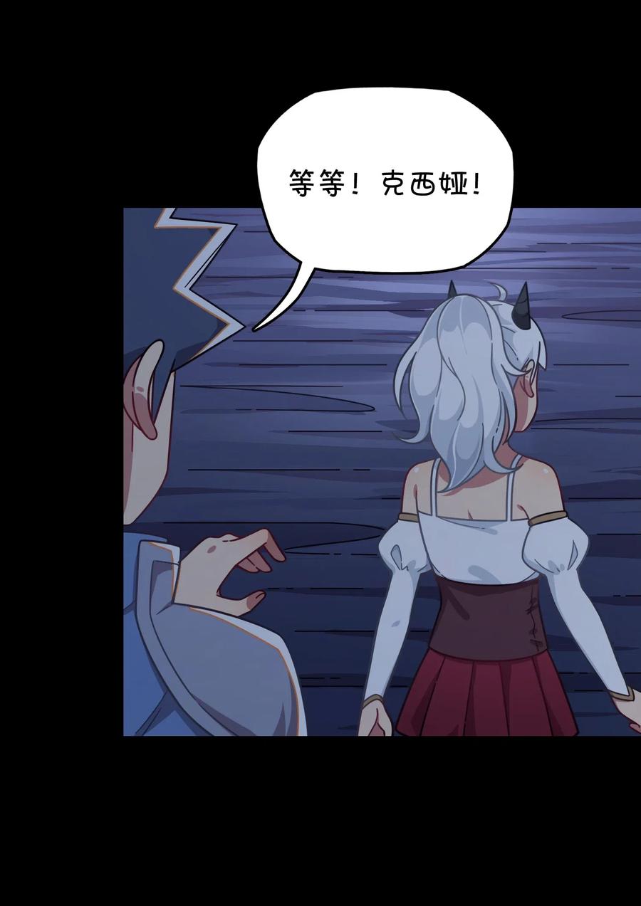 066 龙之墓地(1/2)-第71话