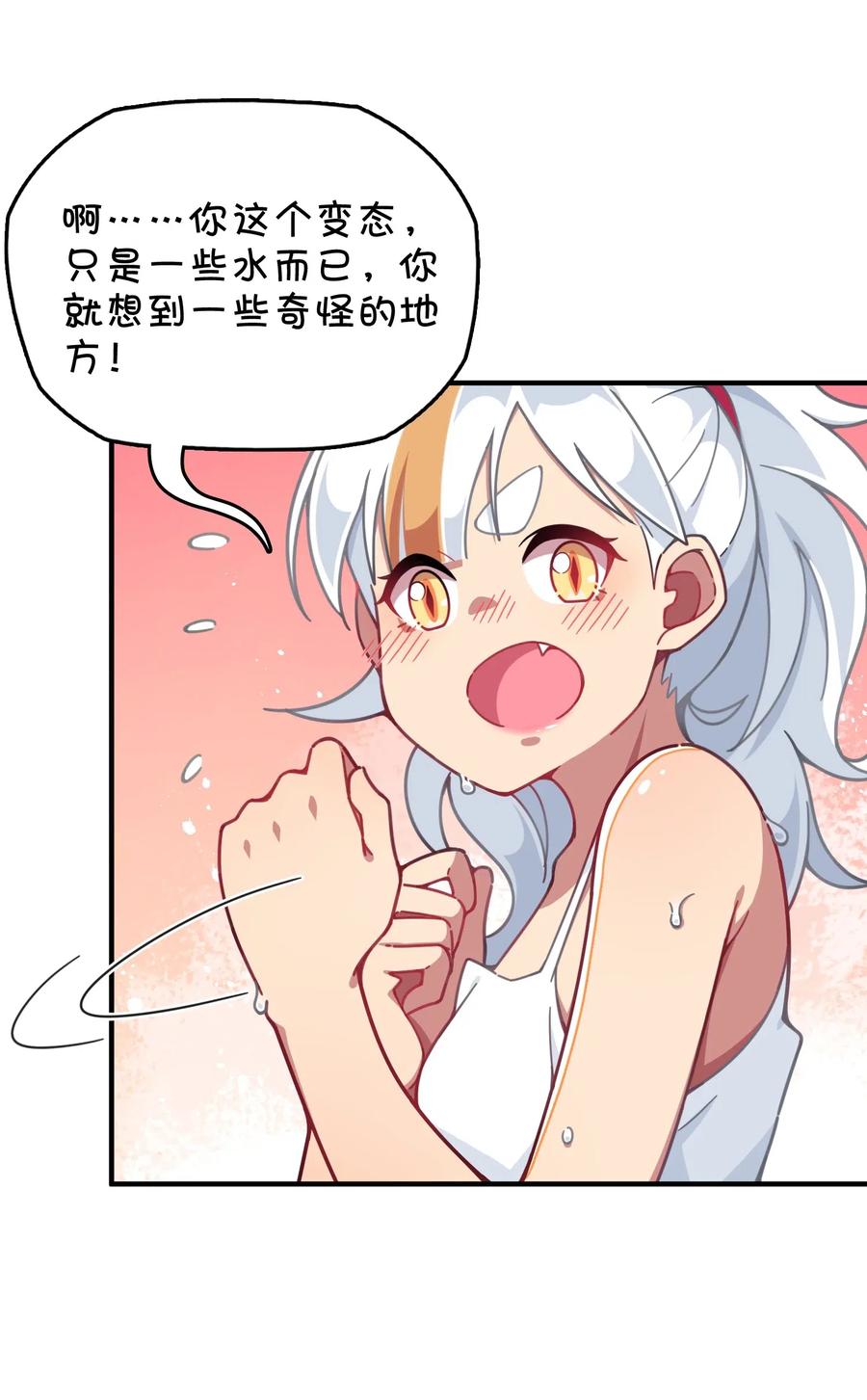 072 告白or修罗场(1/2)-第77话