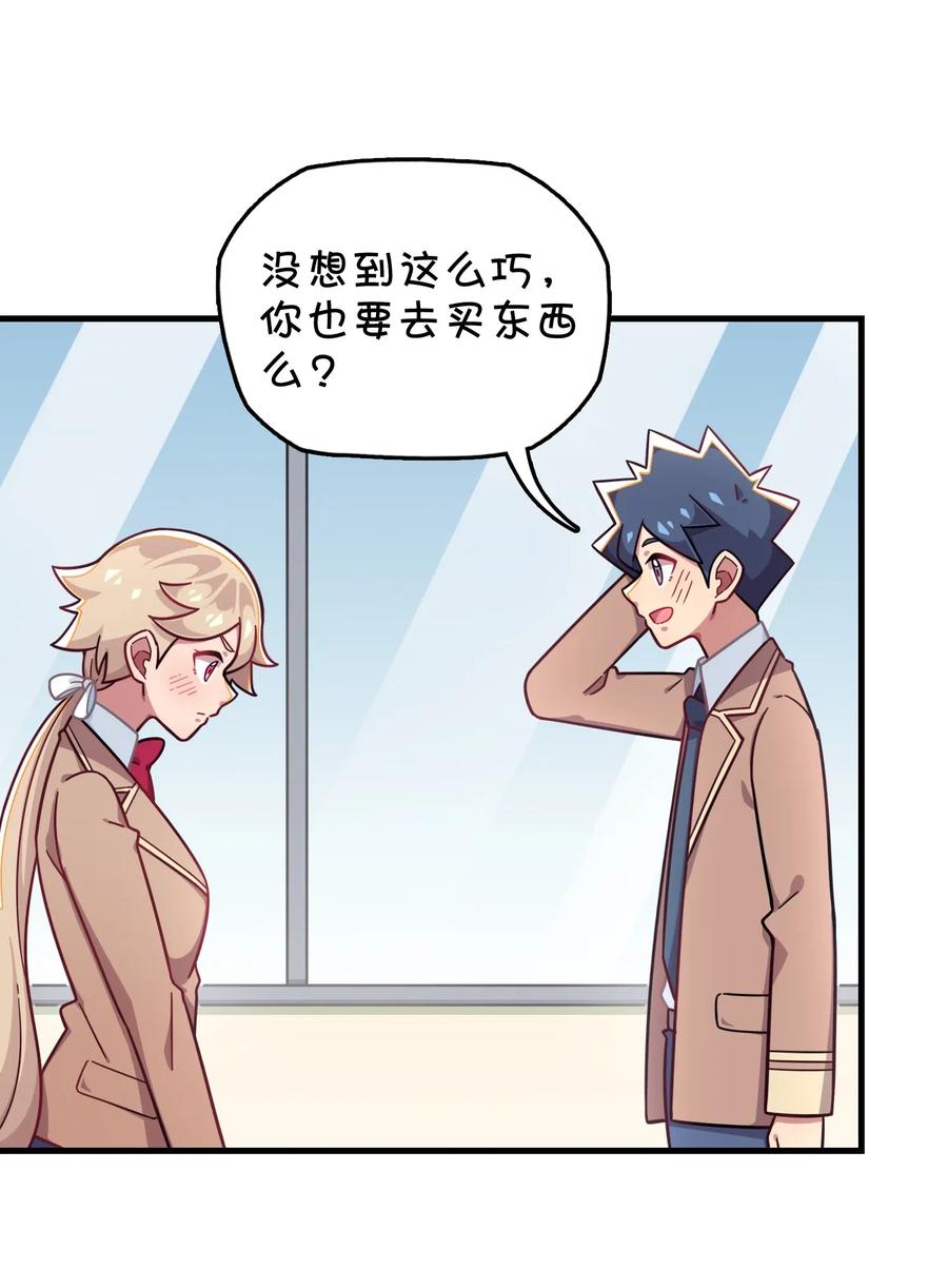 072 告白or修罗场(1/2)-第77话