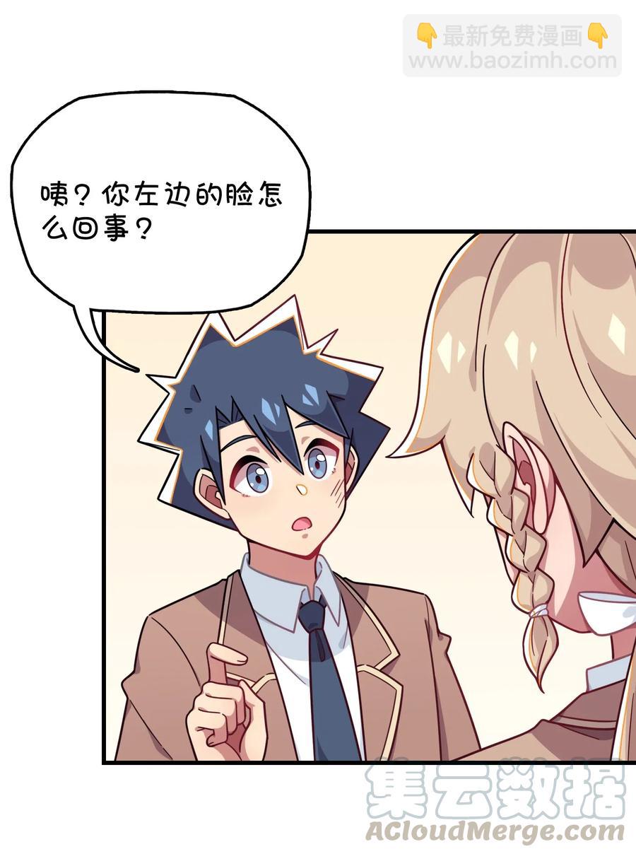 072 告白or修罗场(1/2)-第77话