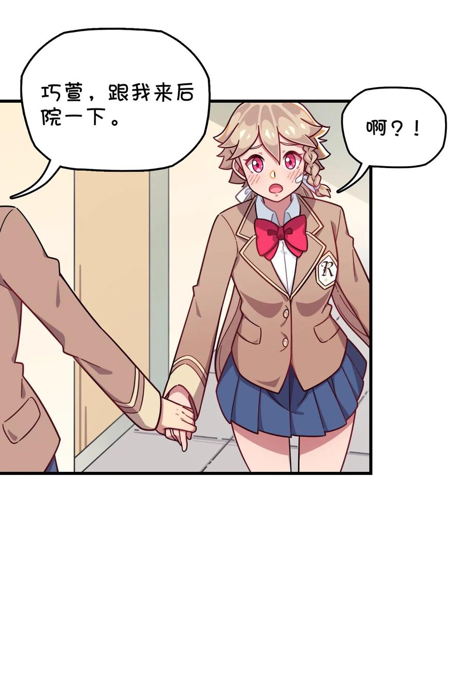 072 告白or修罗场(1/2)-第77话