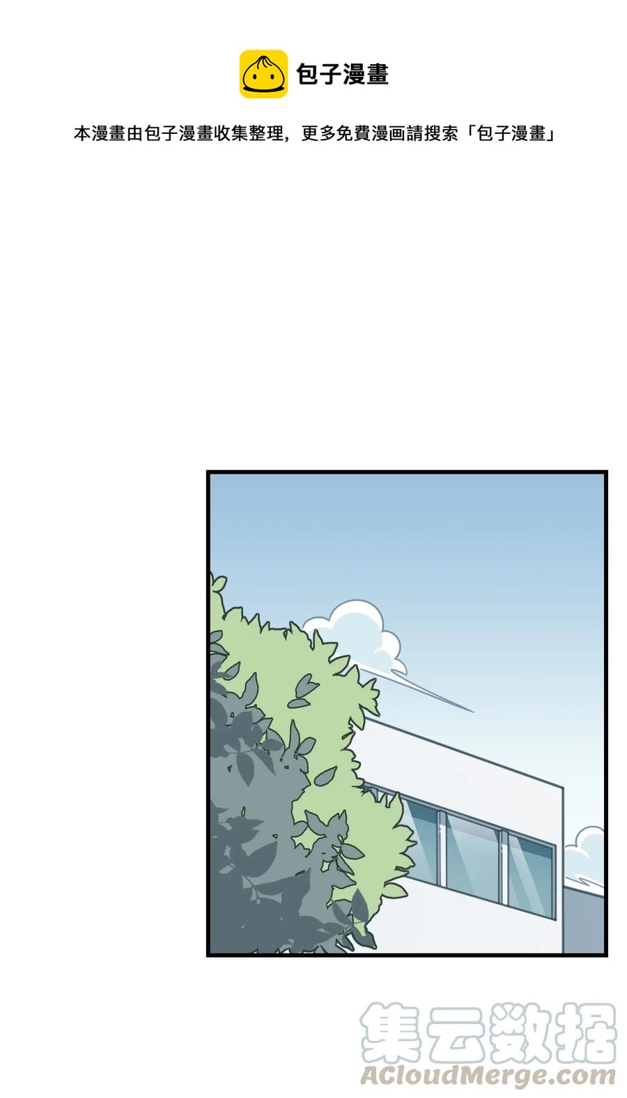 072 告白or修罗场(1/2)-第77话