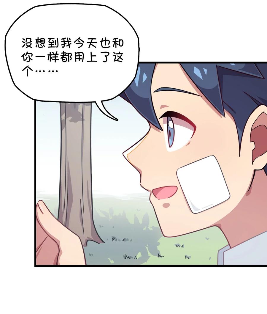 072 告白or修罗场(1/2)-第77话