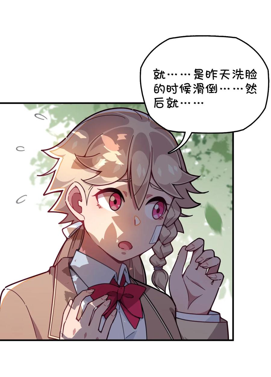 072 告白or修罗场(1/2)-第77话