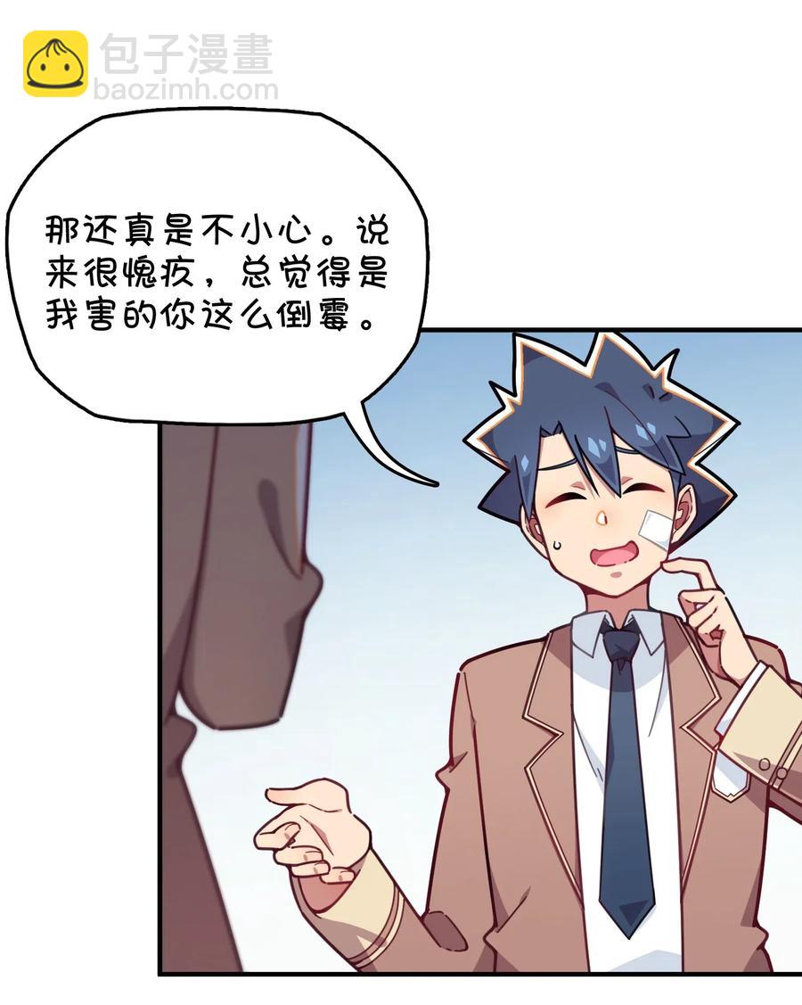 072 告白or修罗场(1/2)-第77话