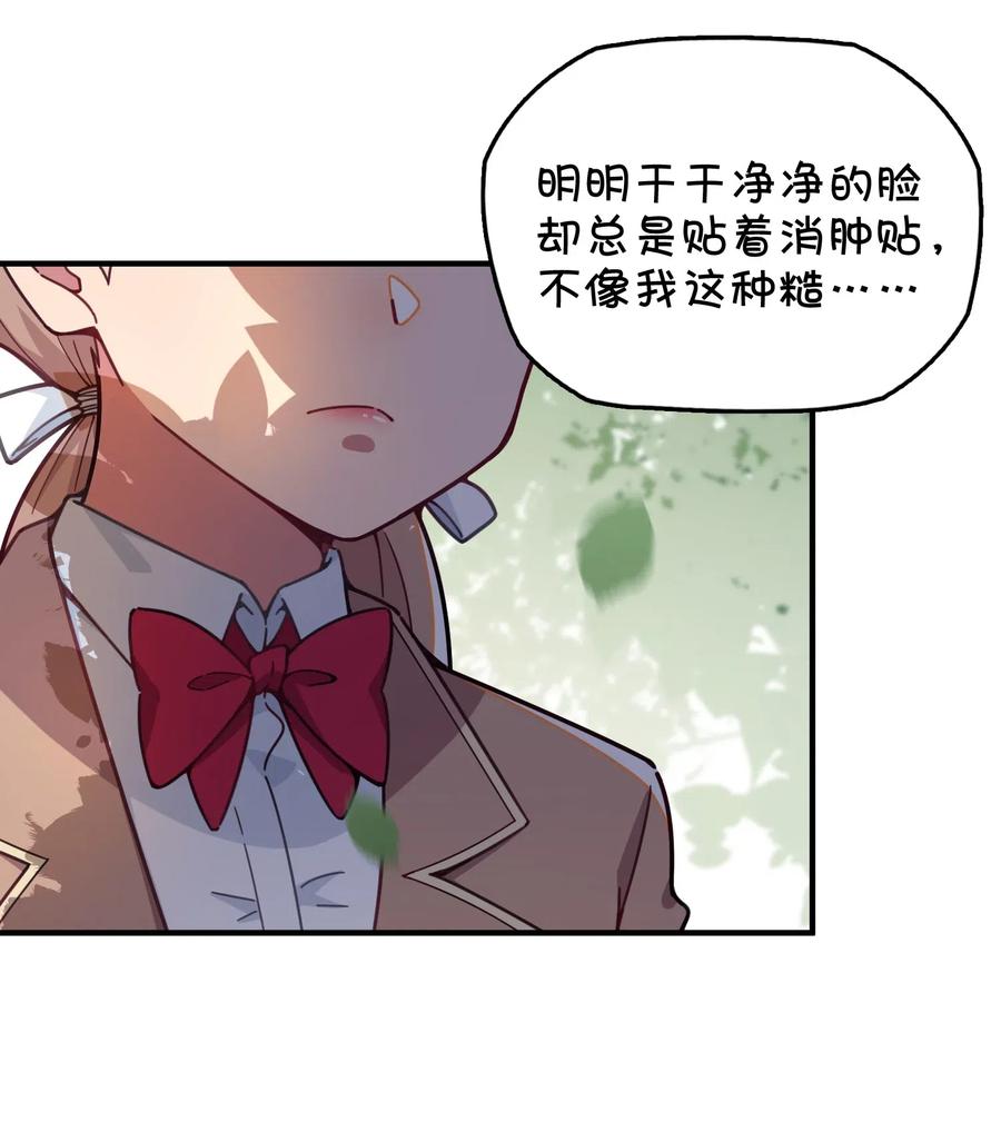 072 告白or修罗场(1/2)-第77话