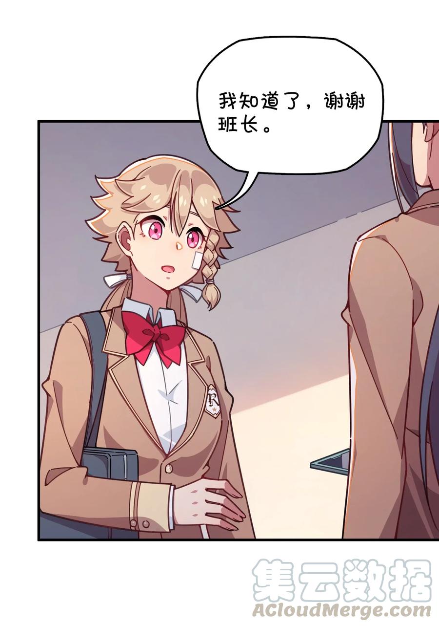 072 告白or修罗场(1/2)-第77话